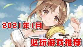 推荐游戏君,跟随推荐游戏君解锁无限乐趣之旅