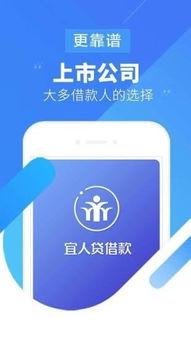 宜人贷借款app