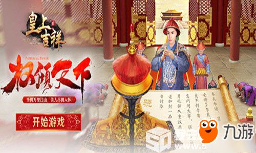 走皇帝游戏,穿越时空的帝王传奇