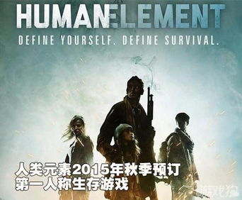 人类与游戏,探索人类与游戏之间的奇妙互动之旅
