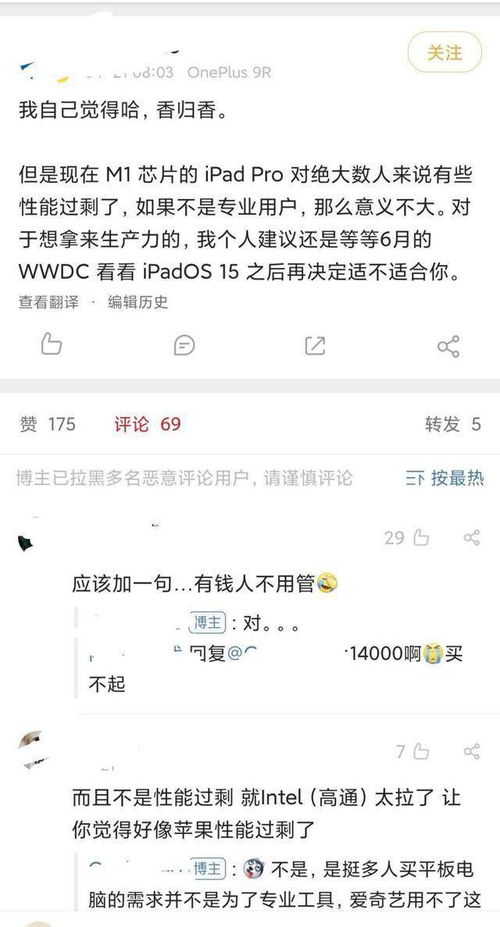 Ipadpro怎么运行安卓系统,体验跨平台应用新篇章