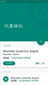 蒲公英位置模拟安卓系统,探索安卓系统中的位置智能应用