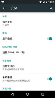 安卓保护系统如何关闭,安卓保护系统关闭操作指南