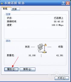 如何联接安卓系统wif,轻松实现无线网络畅享