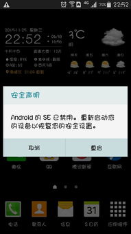 安卓系统se怎么使用,探索安卓系统SE的强大功能与应用技巧