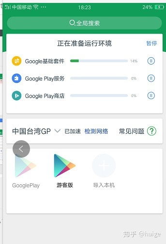谷歌服务和安卓系统,科技融合的典范