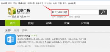 安卓系统怎么安装pdf,安卓系统安装PDF文件的步骤概述nn1. 下载PDF阅读器n2. 打开应用商