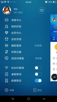 安卓系统酷狗下载,尽在掌握