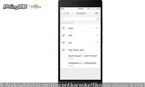 安卓系统k歌盒子,打造移动K歌新体验