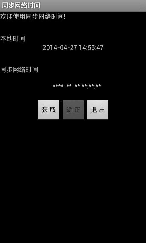 安卓系统时间网络同步,解锁安卓系统精准时序新篇章