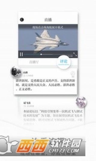 澎湃系统安卓的app,体验升级