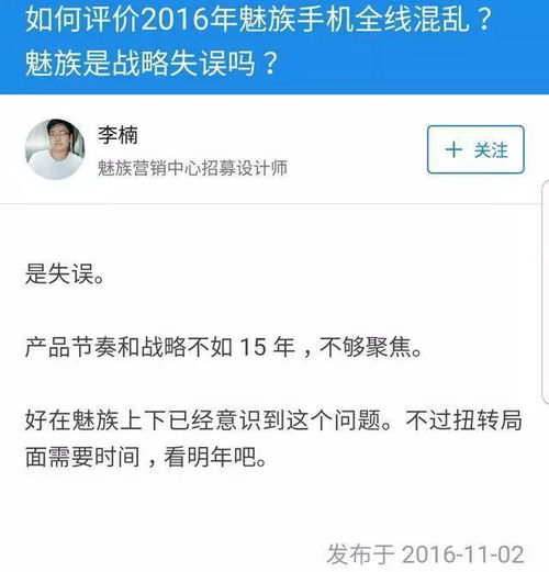 魅蓝更换安卓系统,畅享智能生活