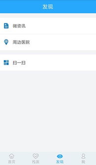 安卓网上挂号系统问题,安卓网上挂号系统常见问题解析与优化策略