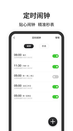 安卓系统那款悬浮时钟,智能便捷的实时显示伴侣