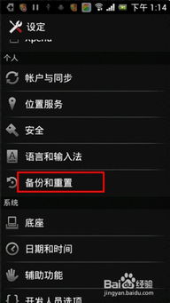 安卓进系统时设置,系统设置背后的奥秘解析