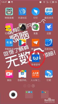 安卓系统如何加书签,轻松添加与浏览概述