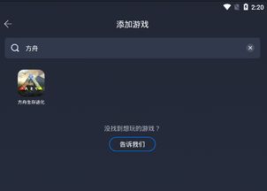 安卓系统怎么下载方舟,安卓系统下方舟生成器下载与安装指南