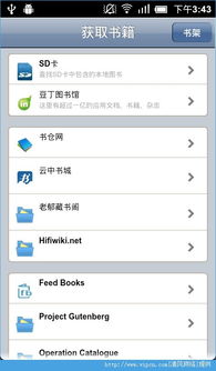 安卓系统设置apk 4.4.2,Android 4.4.2系统下的APK应用设置详解