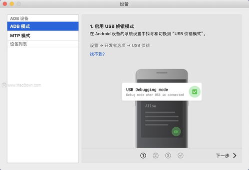 安卓系统怎么传输数据,轻松实现高效数据共享