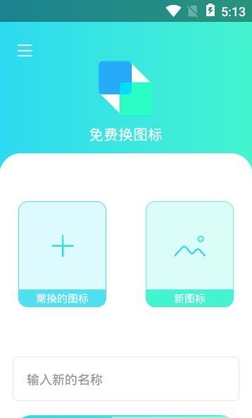 安卓新系统换图标,焕新视觉体验