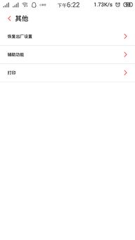 安卓系统怎么关闭菜单,安卓系统菜单生成关闭方法详解