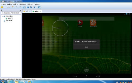 模拟安卓系统的软件,软件应用与体验解析