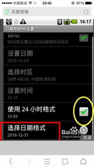 安卓系统如何调整画面,打造个性化视觉体验