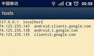 安卓hosts系统文件下载,Android hosts文件下载与配置详解