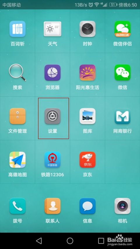 荣耀如何返回安卓系统,重燃国产手机新篇章