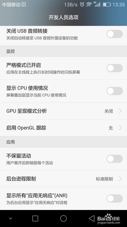 安卓系统手机怎么优化,解锁流畅体验