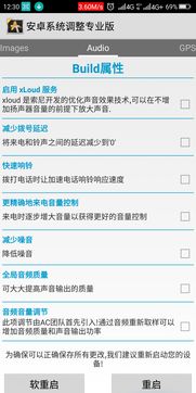 安卓系统怎么调定位,Android系统定位功能操作指南