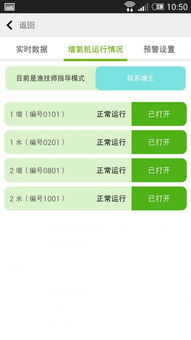 安卓水质在线监测系统,智能守护水资源安全