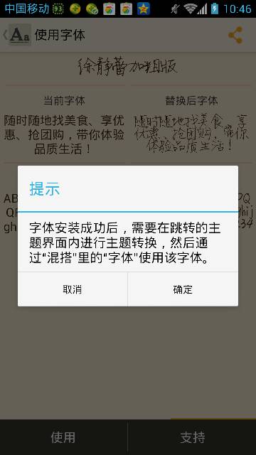 原生安卓系统换字体,轻松实现个性化定制