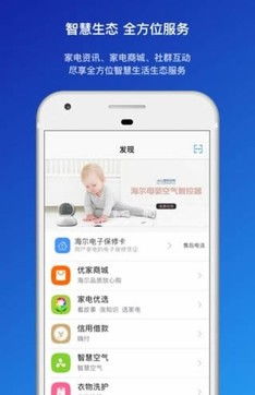 海尔优家安卓系统,打造智慧生活新篇章