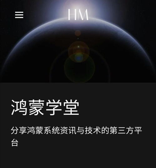 换成鸿蒙系统安卓数据,开启智能新纪元