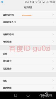 安卓系统时区选择文件,安卓系统文件管理的智慧之旅