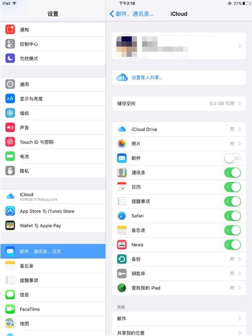 iPad和安卓系统账号,跨平台体验的便捷之道