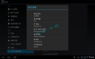 4.0如何升级安卓系统,系统升级全攻略