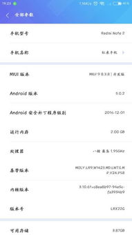 安卓手机系统强行升级,揭秘背后的原因与影响