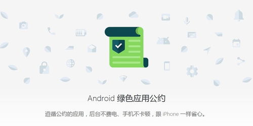 安卓系统有绿色框框,探索安卓系统绿色框框的奥秘与功能