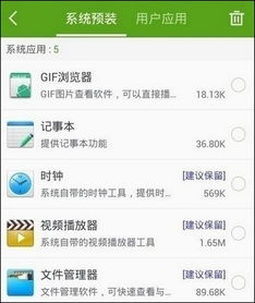 安卓360系统root教程,轻松解锁设备潜能