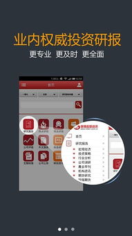 慧博投资安卓系统,引领金融科技潮流