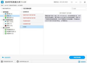 荣耀安卓系统恢复软件,轻松解决系统故障