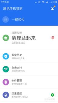 安卓系统清理内存视频,轻松提升手机运行速度的秘诀