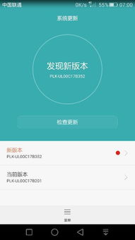 荣耀升级安卓系统吗,畅享全新体验