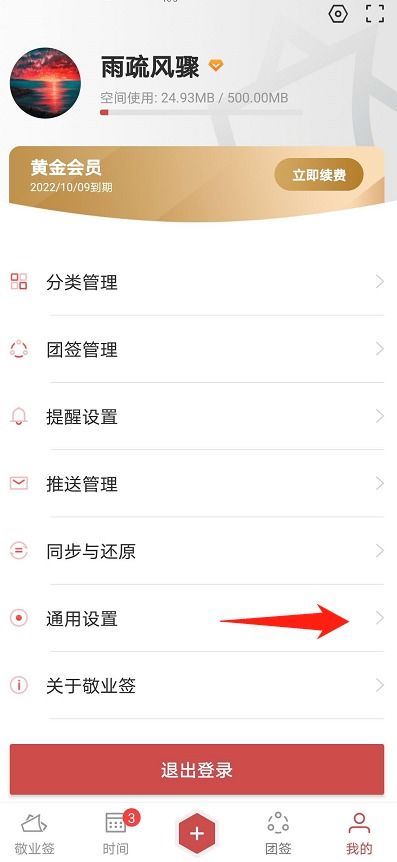安卓系统时间显示设置,探索个性化设置奥秘
