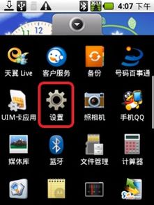 支持安卓系统的蓝牙,智能生活新篇章