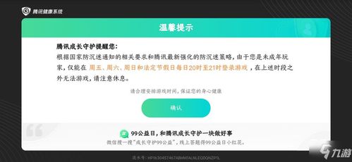 安卓系统探探怎么退款,快速返还