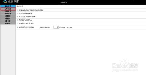 安卓系统如何连接打印,安卓系统连接打印机操作指南