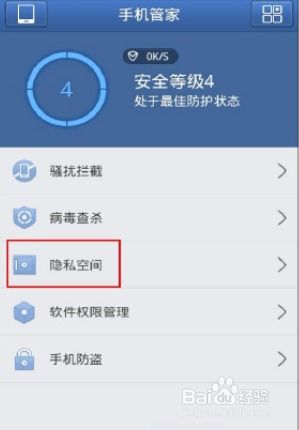 安卓系统图片怎么加密,安卓系统图片加密技术解析与应用